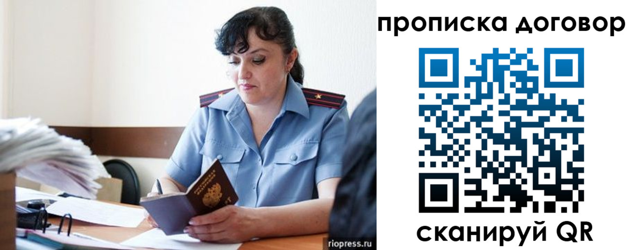 прописка для военкомата в Лысьве