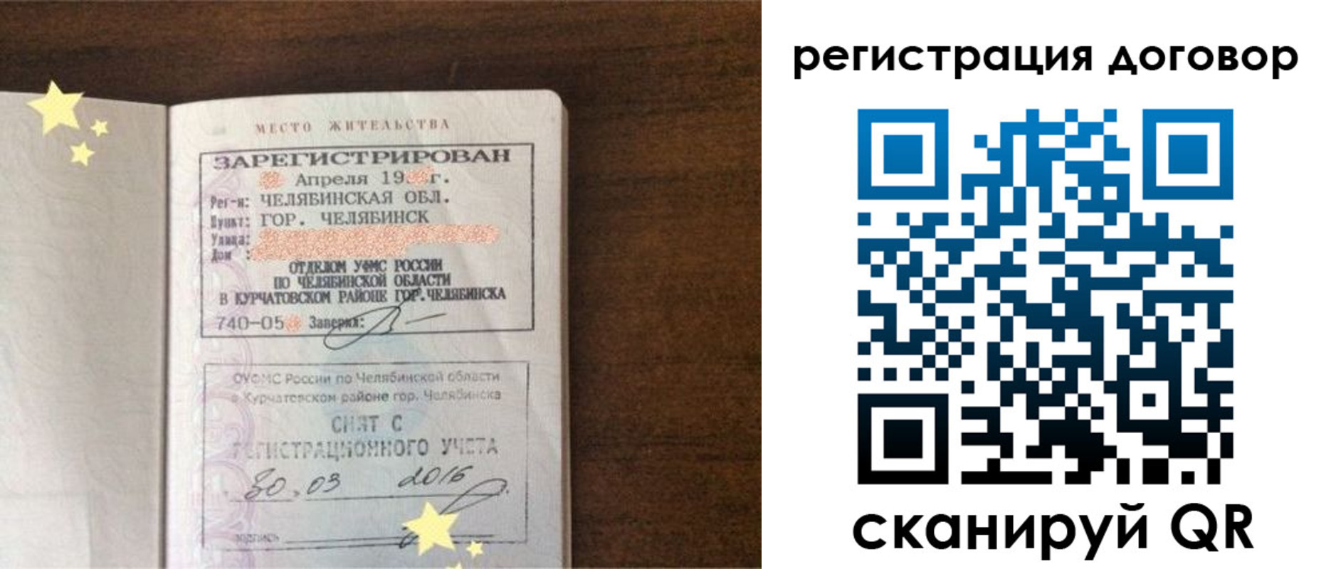 временная регистрация купить в Лысьве