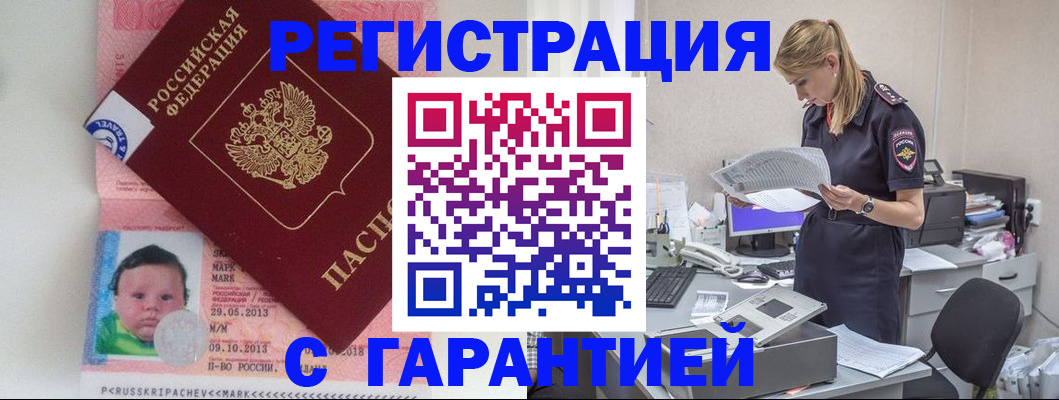 прописка регистрация в Лысьве
