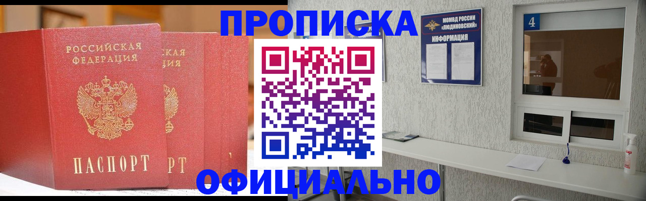 временная регистрация 2025 в Лысьве