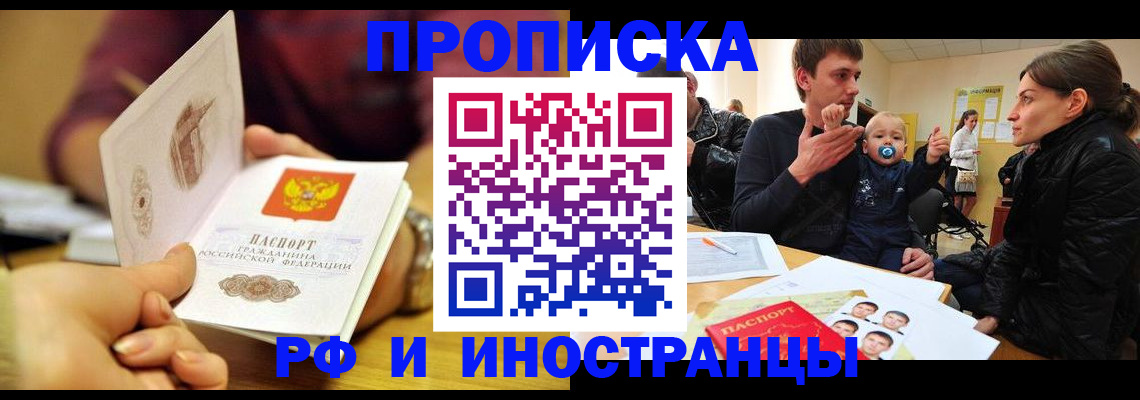 прописка ребенка в Лысьве