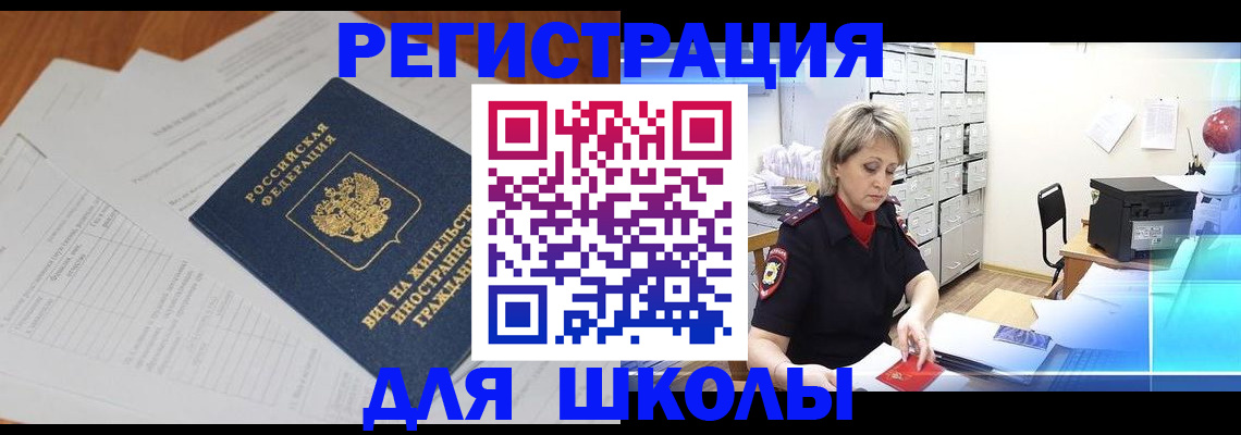 прописка для военкомата в Лысьве