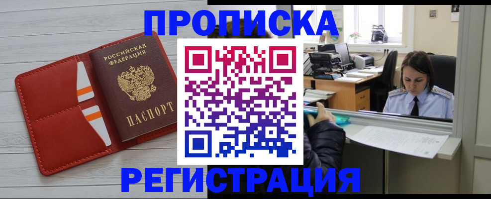 временная регистрация в квартире в Лысьве