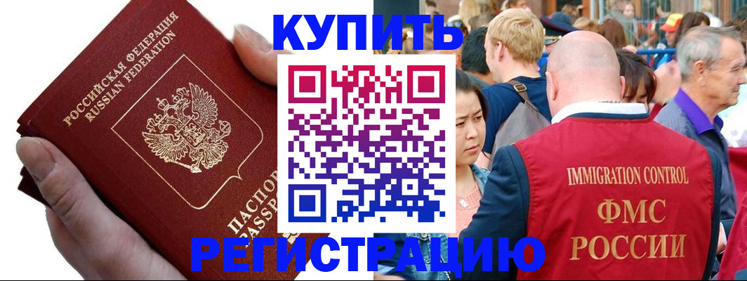 временная регистрация гарантия в Лысьве