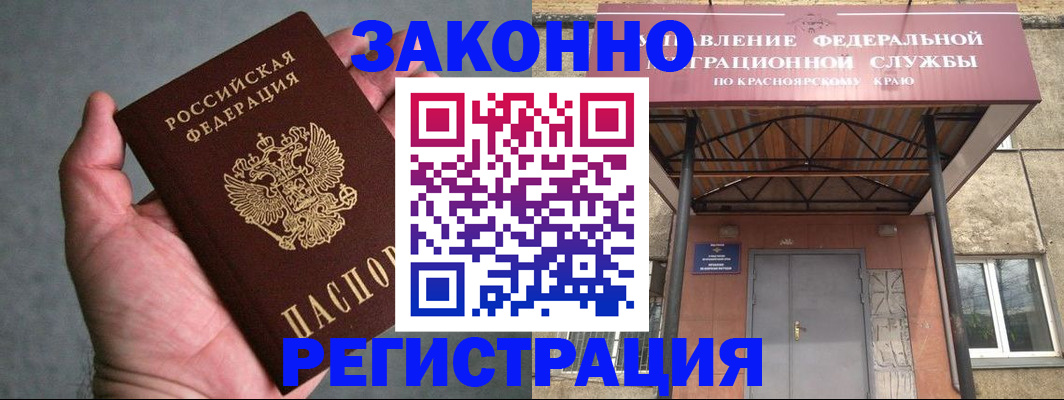 прописка ребенка в Лысьве